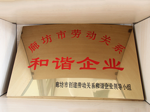 企業(yè)榮譽(yù)