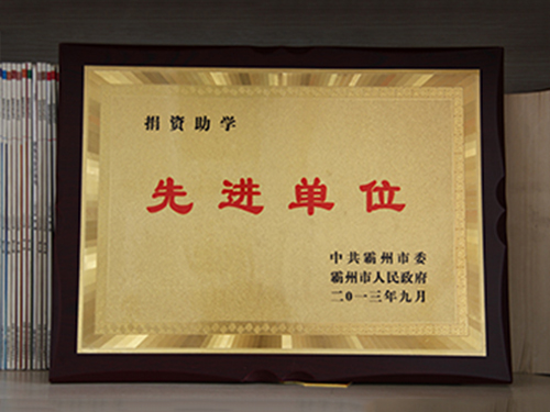 企業(yè)榮譽(yù)