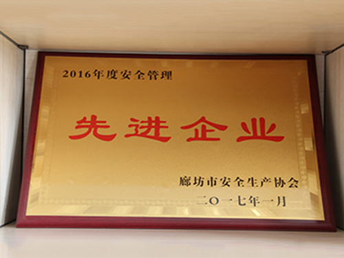 企業(yè)榮譽(yù)